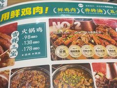 -0317火锅鸡·清真(正达店)