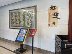 -上海虹桥迎宾馆