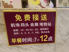 -麗枫酒店(深圳机场福永地铁站店)