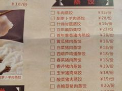 菜单-老边饺子(彩虹城店)