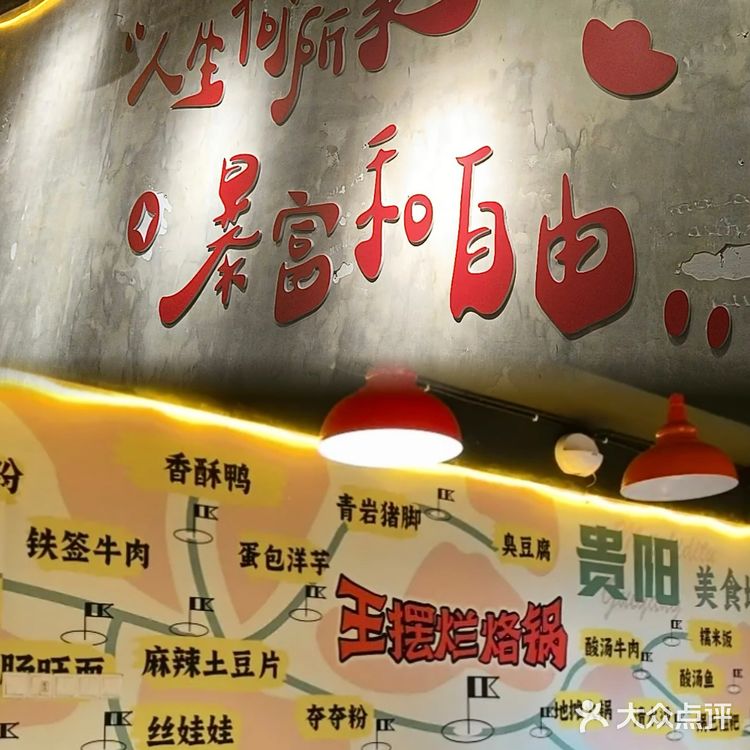 这一口烙锅给前男友都馋哭了，大半夜拉着我就冲