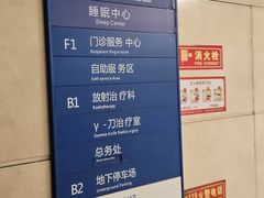 -首都医科大学附属北京天坛医院