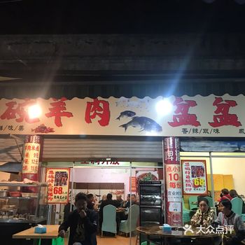 今天偶然路过这家店，看见店名很有意思，拍了张照片被店