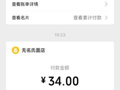 -无名氏面馆(邮电路店)