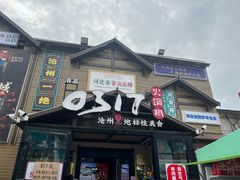 -0317火锅鸡·清真(正达店)