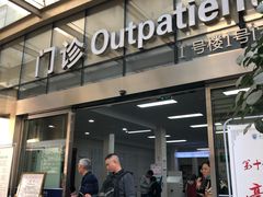 -浙江省立同德医院(翠苑院区)