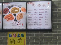 -孙家蒸包铺