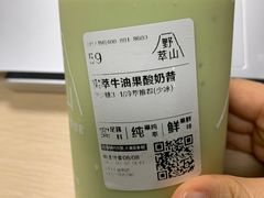 -野萃山·潮汕厚果汁(十亩地店)