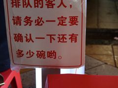 -老龙亭拉面店