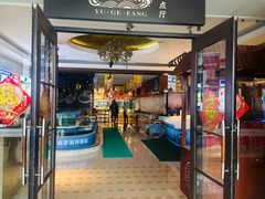 -蓝海大饭店·渔歌舫(黄岛店)