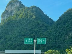 -靖西鹅泉风景区
