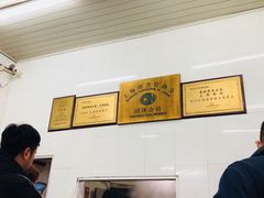 -万寿斋(山阴路店)