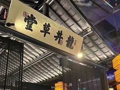 -绿茶餐厅(哈尔滨凯德店)