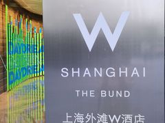-池畔酒吧 WET Bar