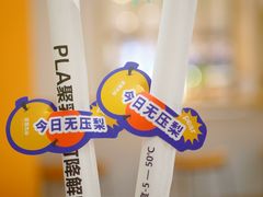 -炖物24章·顺时轻养茶(杭州大厦店)