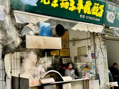 -尤素福东举院饺子馆