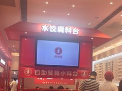 -喜家德虾仁水饺(漕河泾印象城店)