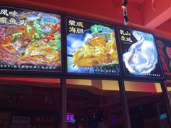 -蚝堡海鲜·威海菜·海肠捞饭·烧烤·亚洲吃蚝公司(幸福门店)