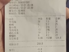 -让签签飞小郡肝串串香(春熙路形象店)