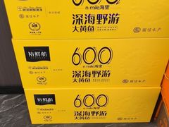 -大连湾旭日·家宴·海肠捞饭(马栏广场店)