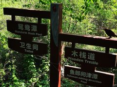 -京西十八潭风景区