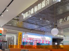 -黄记煌三汁焖锅(新佳丽江汉路店)