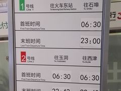 -南宁东站