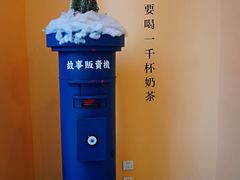 大堂-杯欢制茶(三里屯店)