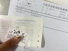 -大连市皮肤病医院