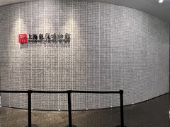 -上海观复博物馆
