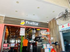 -五星海南鸡饭餐馆(东海岸路店)