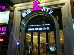-麦度量贩式KTV(中联广场店)
