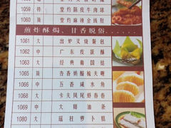 菜单-唐苑酒家·岭南粤菜名店(太古仓店)