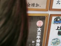 -大王油茶(二厂文创公园店)