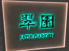 -翠园(荃新天地店)