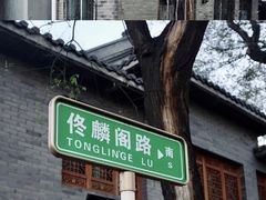 -三味书屋(复兴门内大街店)