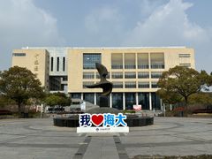 -上海海事大学(临港校区)
