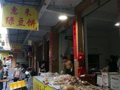 -惠来绿豆饼