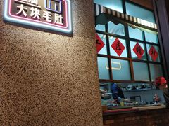 -那些年记忆烧烤