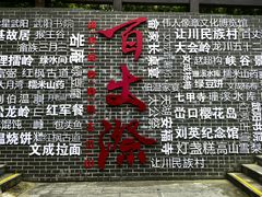 -刘伯温故里景区百丈漈