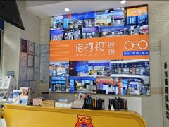 -诺柯视眼镜-蔡司依视路官方工厂店(淞南一店)