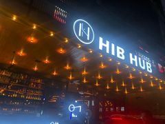 门面-HIB HUB公社(解放西路店)