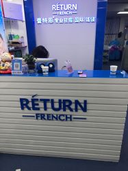 -蕾特恩专业祛痘