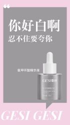 -倩极·精研痘敏肌管理