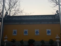 -不晚酒店(苏州观前平江路店)