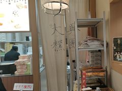 -阮大兴糕团(滨江宝龙店)