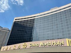 -北京中国大饭店