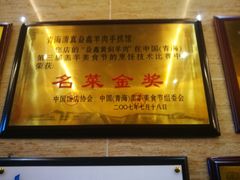 -清真·益鑫羊肉手抓馆(花园北街店)