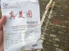 -柯达真美(老重庆中路店)