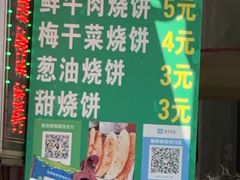 -杨家牛肉汤(淮建路店)